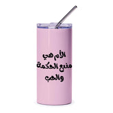 Arabic Mother's Day Tumbler, Mom is Wisdom Tumbler, Love Tumbler, Unique Gift for Mom, Arabic Calligraphy Tumbler, Pink Tumbler - Tawshia